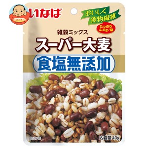 いなば食品 スーパー大麦 食塩無添加 雑穀ミックス 40g×8個入｜ 送料無料