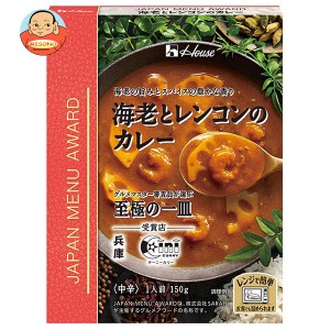 ハウス食品 JAPAN MENU AWARD 海老とレンコンのカレー 150g×10個入｜ 送料無料
