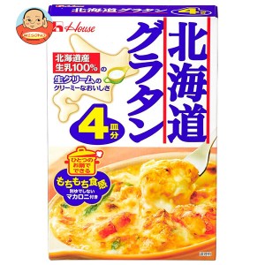 ハウス食品 北海道グラタン 4皿分 164g×10袋入｜ 送料無料