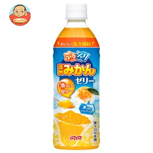 ダイドー ぷるシャリ 温州みかんゼリー 490mlペットボトル×24本入｜ 送料無料