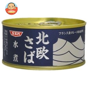 SSK 北欧さば 水煮 175g缶×24個入｜ 送料無料