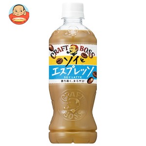 サントリー クラフトボス ソイとエスプレッソ 500mlペットボトル×24本入｜ 送料無料