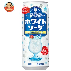 サントリー ポップ ホワイトソーダ 490ml缶×24本入×(2ケース)｜ 送料無料