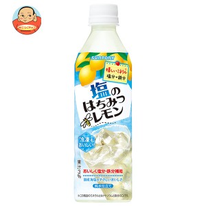 サントリー 塩のはちみつレモン 490mlペットボトル×24本入｜ 送料無料