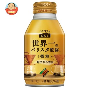 ダイドー ブレンド コーヒーラボ 微糖 世界一のバリスタ監修 260gボトル缶×24本入×(2ケース)｜ 送料無料