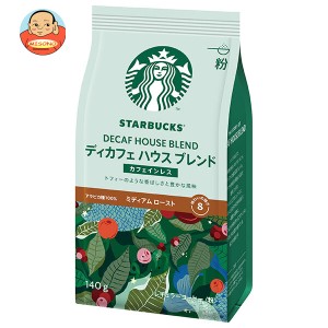 ネスレ日本 スターバックス コーヒー ディカフェ ハウス ブレンド(粉) 140g×6袋入×(2ケース)｜ 送料無料