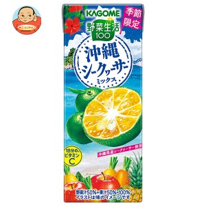 カゴメ 野菜生活100 沖縄シークヮーサーミックス 195ml紙パック×24本入｜ 送料無料