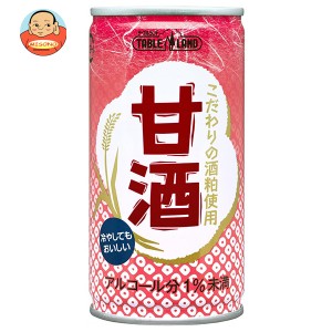 丸善食品工業 テーブルランド 甘酒 190g缶×30個入｜ 送料無料