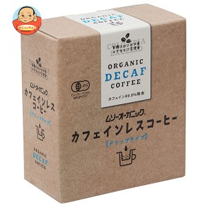 むそう商事 オーガニック カフェインレスコーヒー(ドリップタイプ) 50g(10g×5袋)×20袋入｜ 送料無料