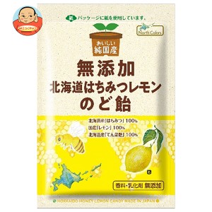 ノースカラーズ 純国産 北海道はちみつレモン のど飴 57g×15袋入｜ 送料無料