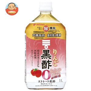 ミツカン りんご黒酢 カロリーゼロ【機能性表示食品】 1Lペットボトル×6本入｜ 送料無料