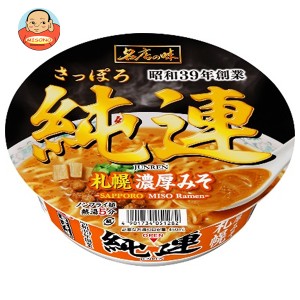 サンヨー食品 名店の味 純連 札幌濃厚みそ 147g×12個入｜ 送料無料