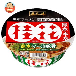 サンヨー食品 名店の味 桂花 熊本マー油豚骨 128g×12個入｜ 送料無料