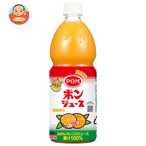 えひめ飲料 ポンジュース 800mlペットボトル×12(6×2)本入｜ 送料無料