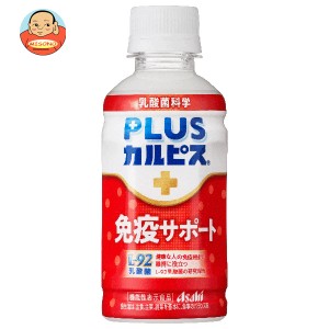 アサヒ飲料 PLUSカルピス 免疫サポート 200mlペットボトル×24本入｜ 送料無料