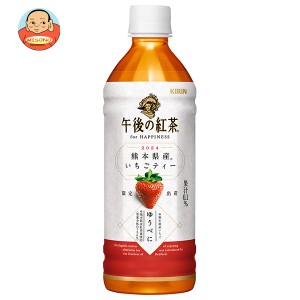 キリン 午後の紅茶 for HAPPINESS(フォーハピネス) 熊本県産いちごティー 500mlペットボトル×24本入｜ 送料無料