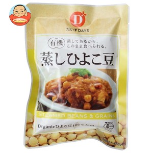 だいずデイズ 有機蒸しひよこ豆 85g×10袋入｜ 送料無料