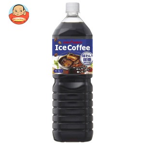 ポッカサッポロ アイスコーヒー 味わい微糖 1.5Lペットボトル×8本入×(2ケース)｜ 送料無料