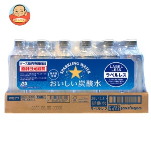 ポッカサッポロ おいしい炭酸水 ラベルレス 600mlペットボトル×24本入｜ 送料無料