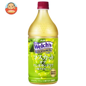 アサヒ飲料 Welch’s(ウェルチ) マスカットブレンド100 800gペットボトル×8本入×(2ケース)｜ 送料無料