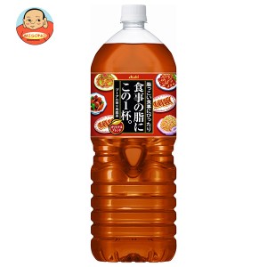 アサヒ飲料 食事の脂にこの1杯。 2Lペットボトル×6本入｜ 送料無料