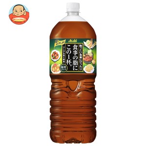 アサヒ飲料 食事の脂にこの1杯。緑茶ブレンド 2Lペットボトル×6本入｜ 送料無料