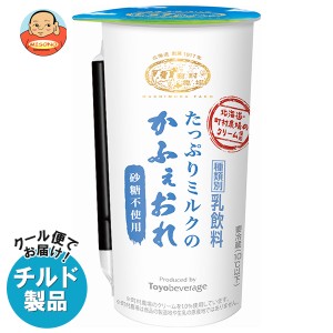 【チルド(冷蔵)商品】トーヨービバレッジ 町村農場 かふぇおれ 砂糖不使用 220ml×12本入×(2ケース)｜ 送料無料