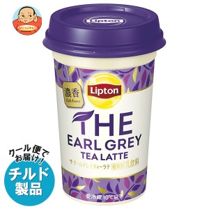 【チルド(冷蔵)商品】森永乳業 リプトン THE EARL GREY TEA LATTE 240ml×10本入｜ 送料無料