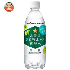 ポッカサッポロ 北海道富良野ホップ 炭酸水 500mlペットボトル×24本入｜ 送料無料