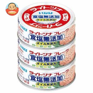 いなば食品 ライトツナフレーク食塩無添加(タイ産) 70g×3缶×15個入｜ 送料無料