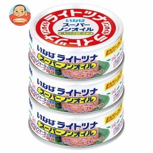 いなば食品 ライトツナスーパーノンオイル(タイ産) 70g×3缶×15個入×(2ケース)｜ 送料無料