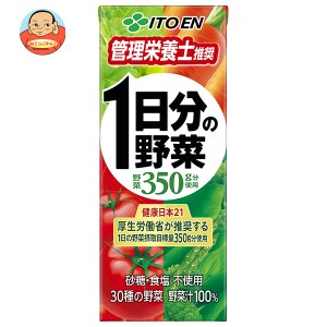 伊藤園 1日分の野菜 200ml紙パック×24本入｜ 送料無料