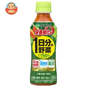 伊藤園 栄養強化型 1日分の野菜【機能性表示食品】 265gペットボトル×24本入×(2ケース)｜ 送料無料