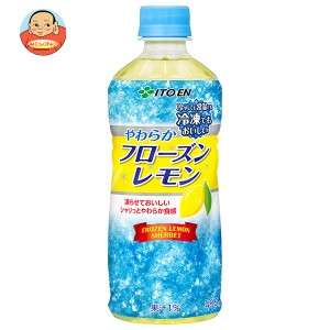 伊藤園 フローズンレモン(冷凍兼用ボトル) 485gペットボトル×24本入｜ 送料無料