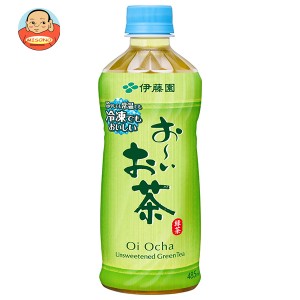 伊藤園 お〜いお茶 緑茶 (冷凍兼用ボトル) 485mlペットボトル×24本入｜ 送料無料