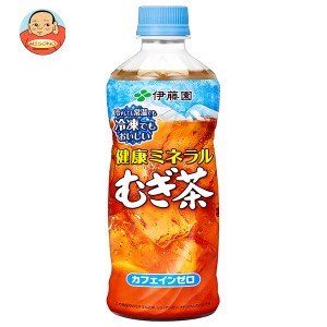 伊藤園 健康ミネラルむぎ茶 (冷凍兼用ボトル) 485mlペットボトル×24本入｜ 送料無料