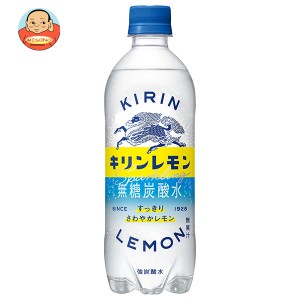 キリン キリンレモン 炭酸水 500mlペットボトル×24本入×(2ケース)｜ 送料無料