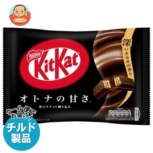 【チルド(冷蔵)商品】ネスレ日本 キットカット オトナの甘さ 12枚×12袋入｜ 送料無料