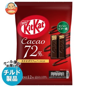 【チルド(冷蔵)商品】ネスレ日本 キットカット ミニ カカオ72% 12枚×12袋入｜ 送料無料