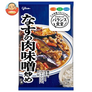 江崎グリコ バランス食堂 なすの肉味噌炒めの素 78g×10袋入｜ 送料無料