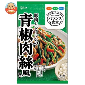 江崎グリコ バランス食堂 豚肉とピーマンの青椒肉絲風の素 66g×10袋入×(2ケース)｜ 送料無料