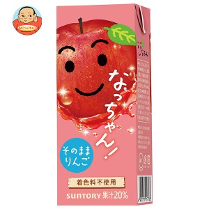 サントリー なっちゃん りんご 250ml紙パック×24本入｜ 送料無料