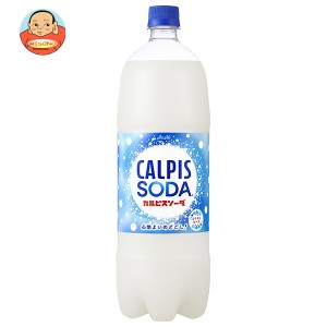 カルピス カルピスソーダ 1.5Lペットボトル×8本入×(2ケース)｜ 送料無料