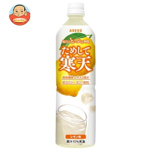 アシード ためして寒天 レモン風味 900mlペットボトル×12本入｜ 送料無料