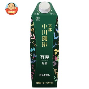 小川珈琲 京都小川珈琲 有機珈琲 無糖 1000ml紙パック×6本入｜ 送料無料