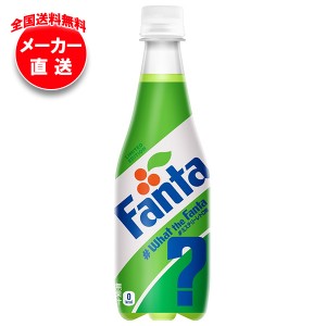 【全国送料無料・メーカー直送品・代引不可】コカコーラ ファンタ ミステリーレトロ 410mlペットボトル×24本入×(2ケース)