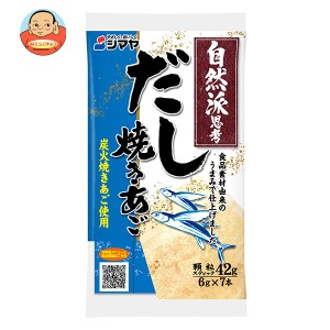 シマヤ 自然派だし 焼きあご (6g×7)×10袋入｜ 送料無料