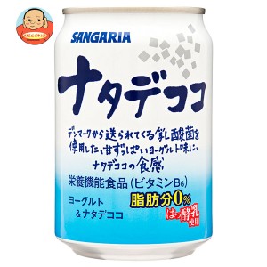 サンガリア ナタデココ 280g缶×24本入×(2ケース)｜ 送料無料