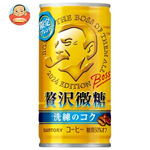 サントリー BOSS(ボス) 贅沢微糖 185g缶×30本入｜ 送料無料