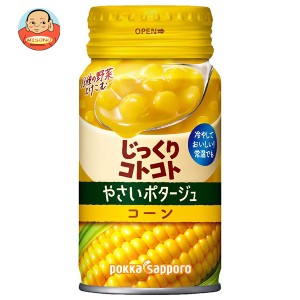 ポッカサッポロ じっくりコトコト やさいポタージュ コーン 170gリシール缶×30個入｜ 送料無料